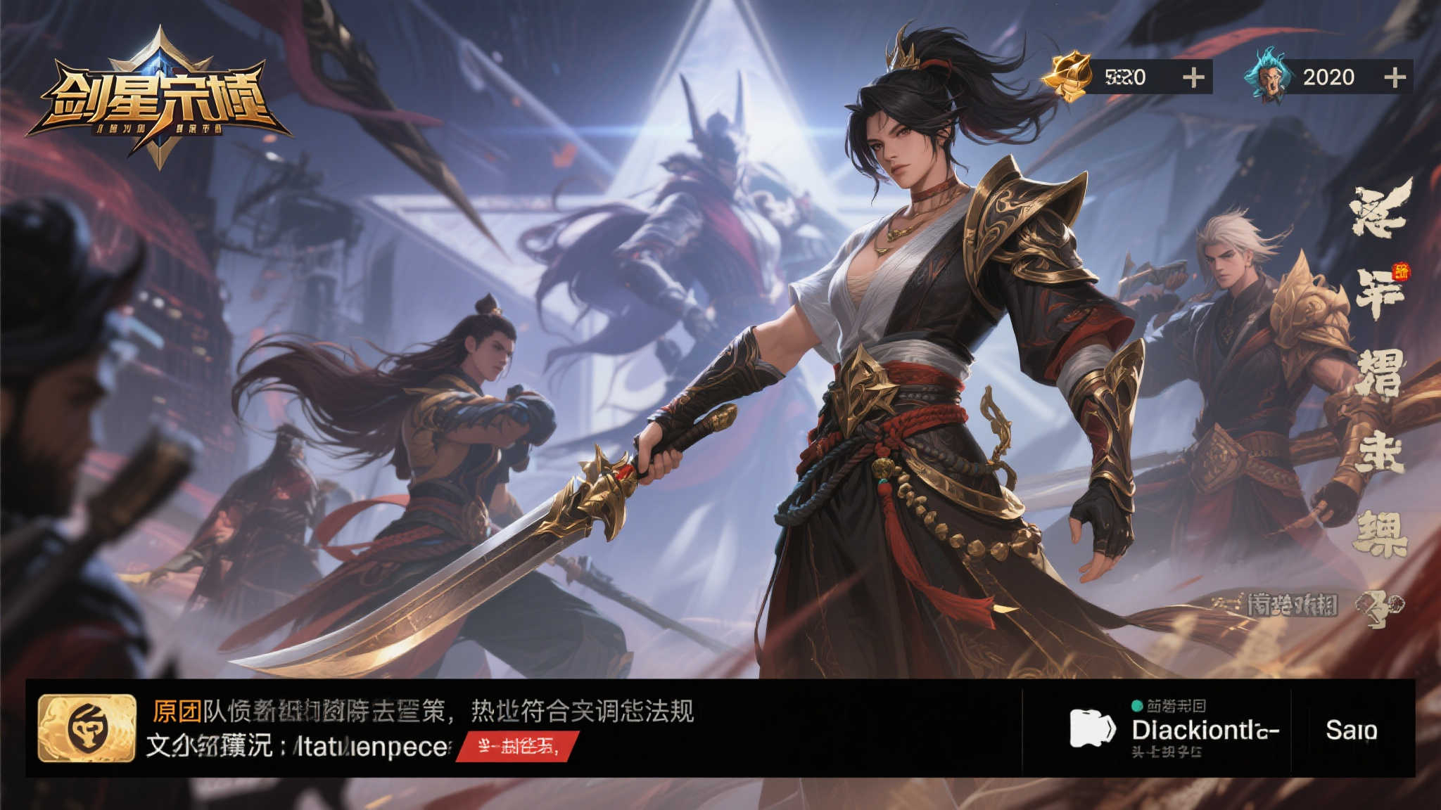 《剑星》官方：积极应对禁售争议，D加密技术将保留