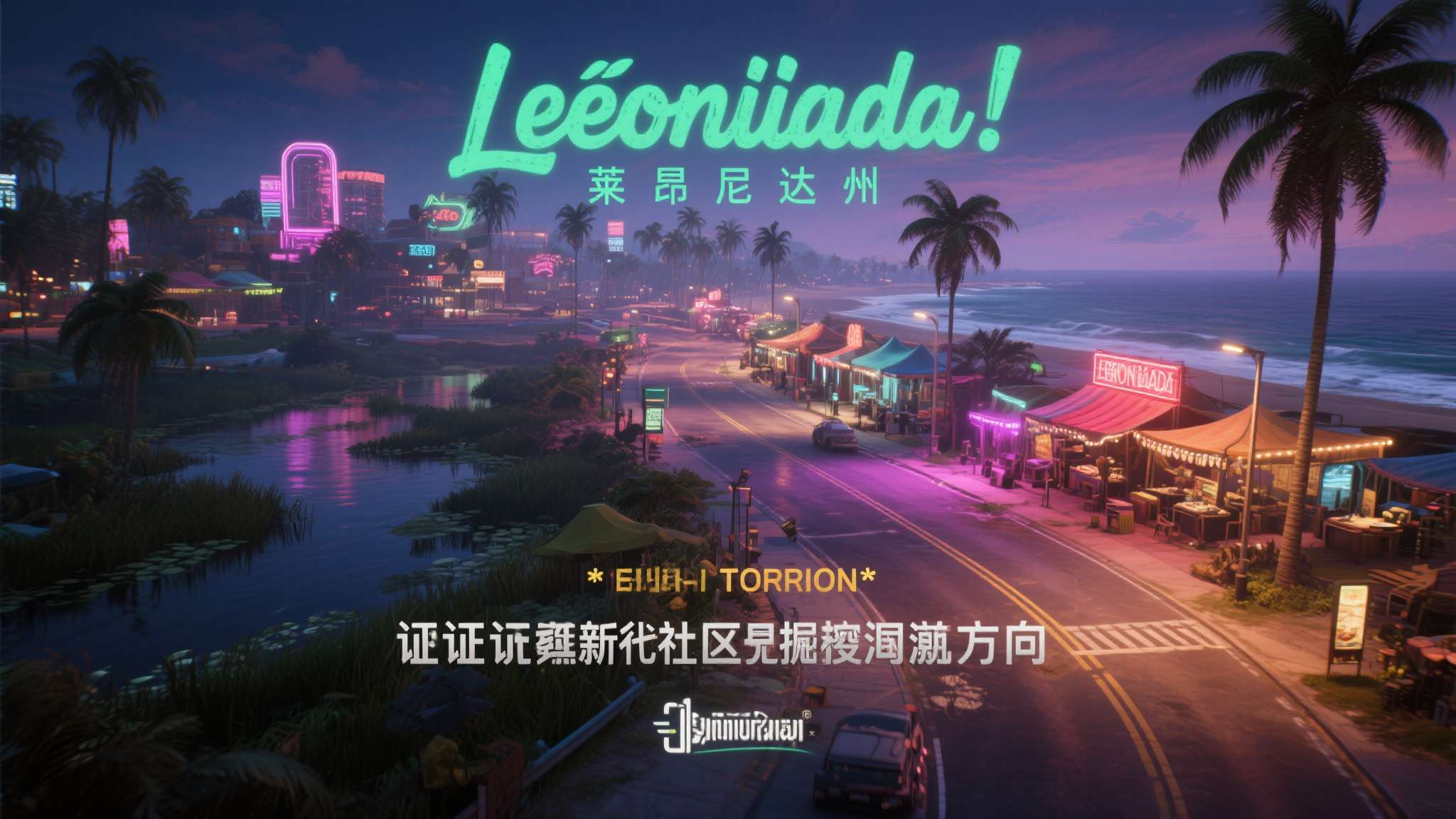 历时四年渐近全貌！玩家社区逐步还原《GTA6》地图