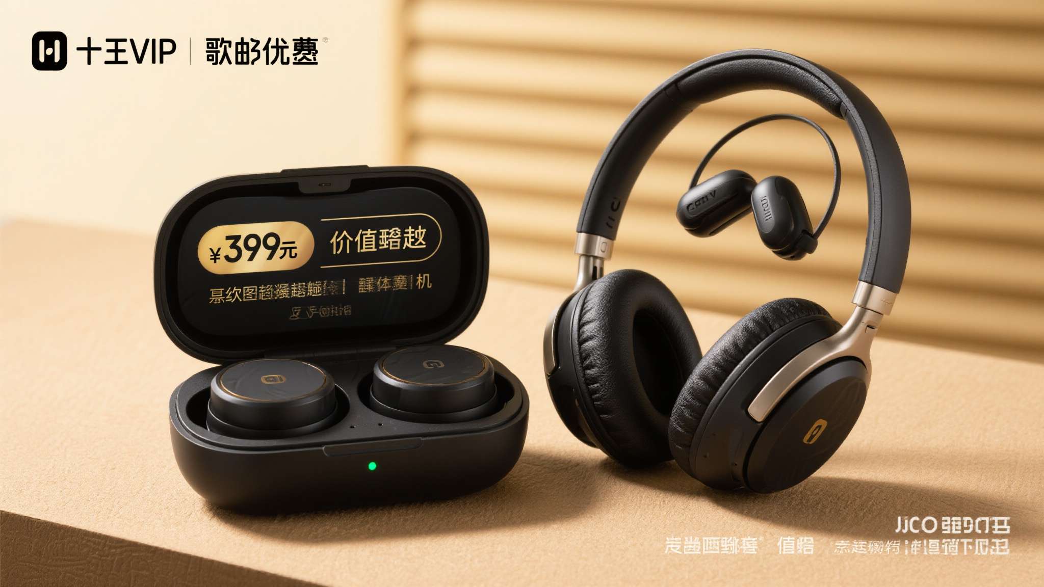 qq音乐畅听耳机发布:售价399元 vip曲库免费听十年!是真的吗 399元,在当前耳机市场中称不上最贵,但加上十年VIP曲库权益,这份组合的整体价